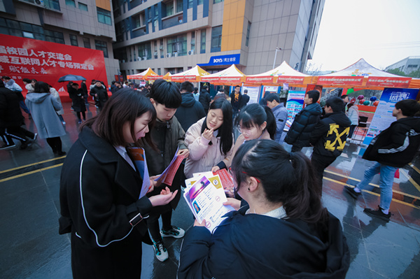 南京新華第十七屆校園人才交流會暨新華教育集團華東區域互聯網人才專場預定會