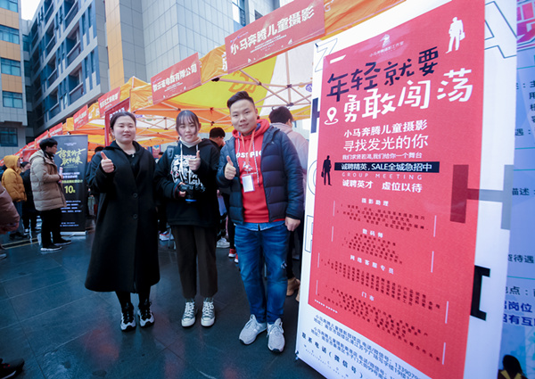 南京新華第十七屆校園人才交流會暨新華教育集團華東區域互聯網人才專場預定會