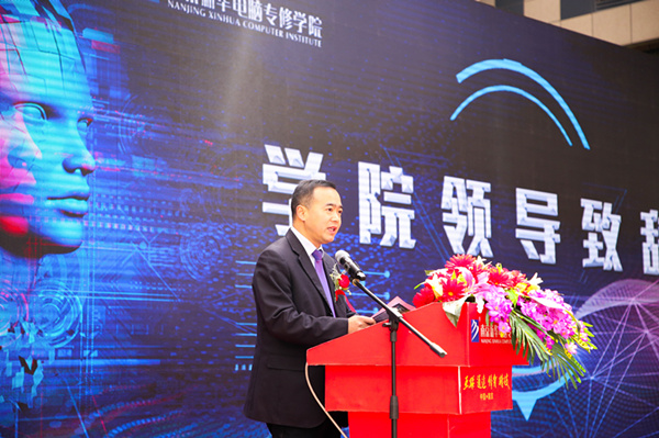 熱烈祝賀南京新華2019新<a href=http://njxh.cn target=_blank class=infotextkey>專業</a>發布會暨ACAA 國際數字設計挑戰賽（南京站）啟動儀式圓滿成功