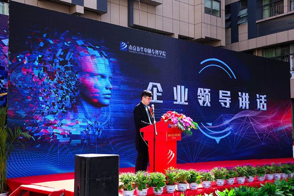 熱烈祝賀南京新華2019新<a href=http://njxh.cn target=_blank class=infotextkey>專業</a>發布會暨ACAA 國際數字設計挑戰賽（南京站）啟動儀式圓滿成功