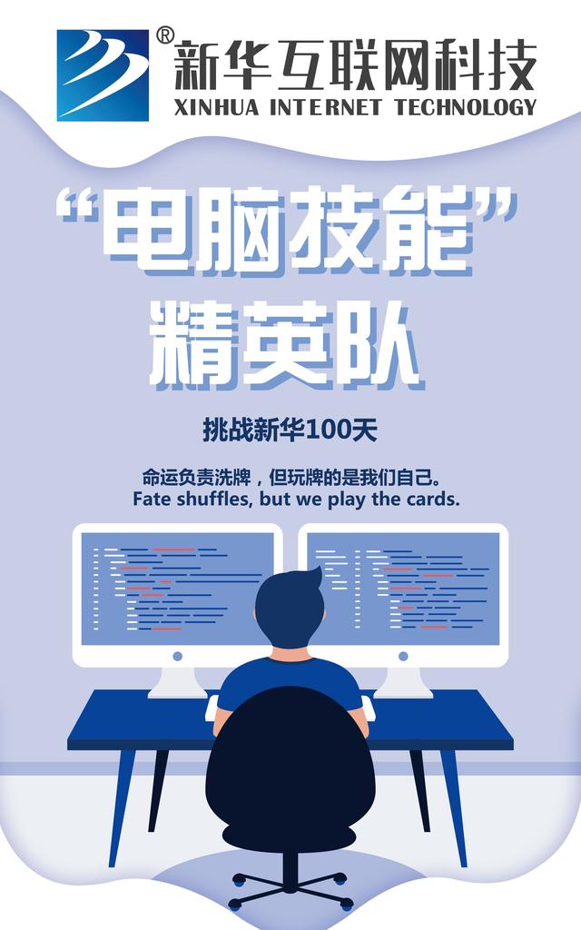 南京新華100天成長打卡計劃，等你來挑戰！