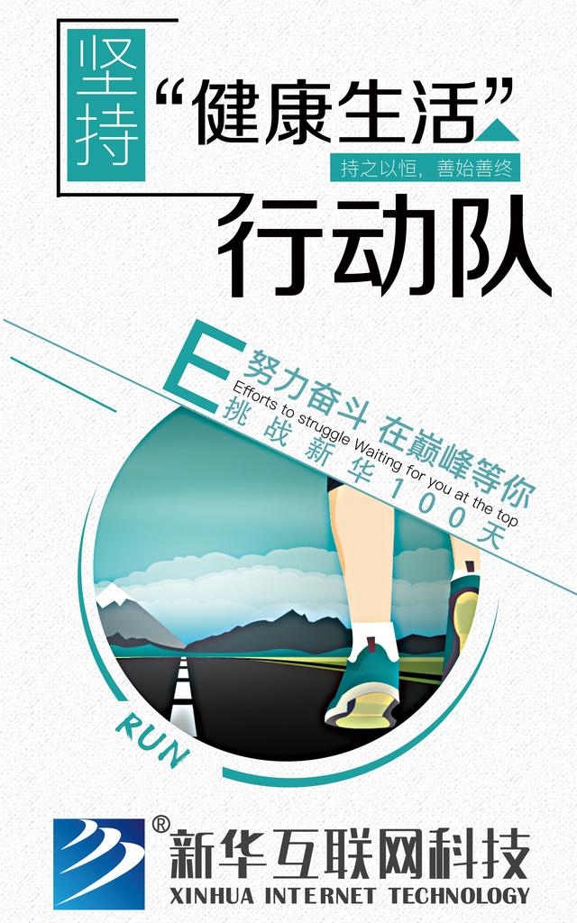南京新華100天成長打卡計劃，等你來挑戰！