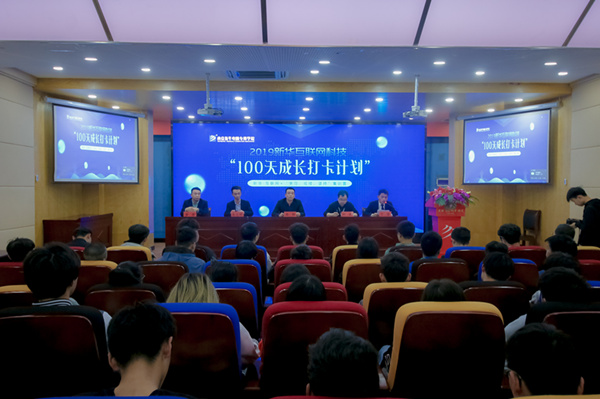 南京新華100天成長打卡計劃，等你來挑戰！