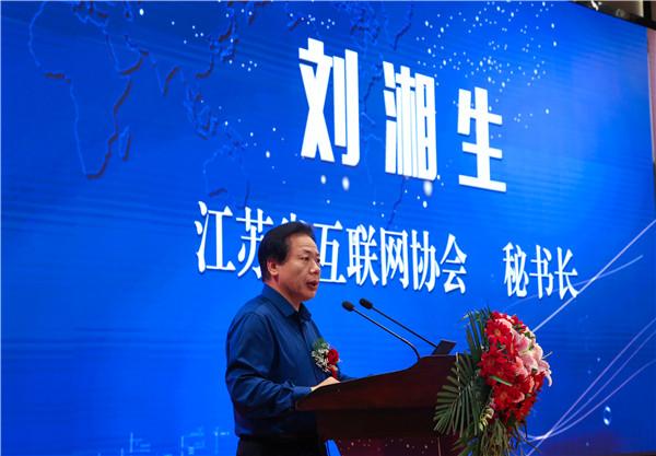 江蘇省第二屆互聯網人才培養高峰論壇 暨產教融合合作簽約儀式盛大開幕！