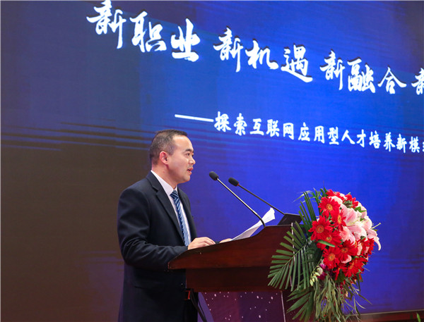 江蘇省第二屆互聯網人才培養高峰論壇 暨產教融合合作簽約儀式盛大開幕！