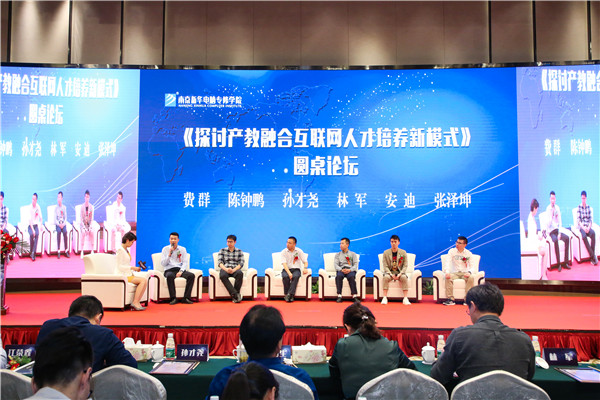江蘇省第二屆互聯網人才培養高峰論壇 暨產教融合合作簽約儀式盛大開幕！