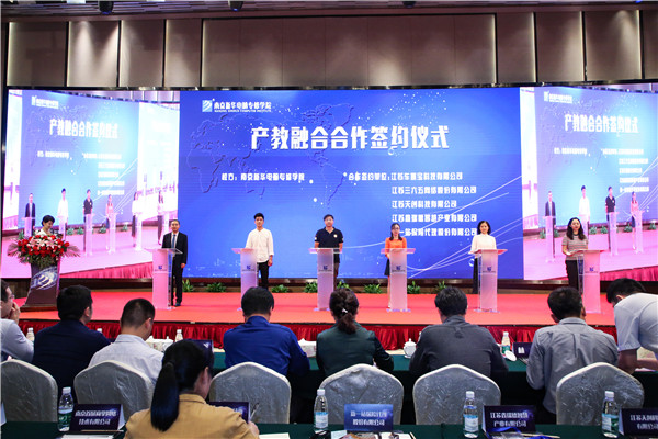 江蘇省第二屆互聯網人才培養高峰論壇 暨產教融合合作簽約儀式盛大開幕！