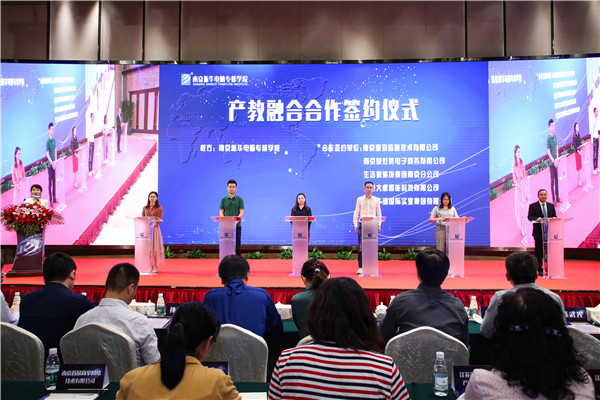 江蘇省第二屆互聯網人才培養高峰論壇 暨產教融合合作簽約儀式盛大開幕！