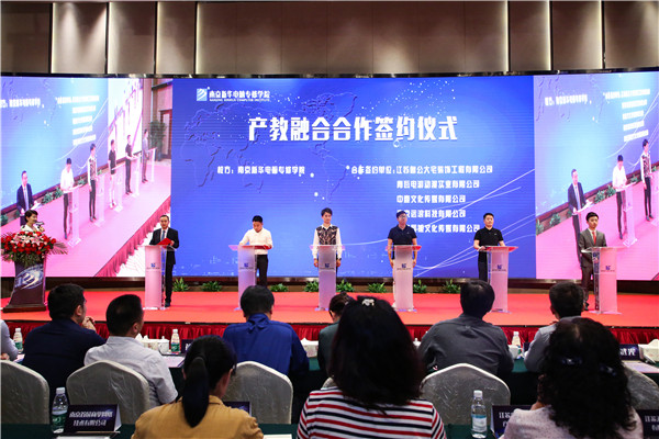江蘇省第二屆互聯網人才培養高峰論壇 暨產教融合合作簽約儀式盛大開幕！