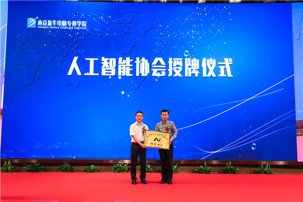 江蘇省第二屆互聯網人才培養高峰論壇 暨產教融合合作簽約儀式盛大開幕！
