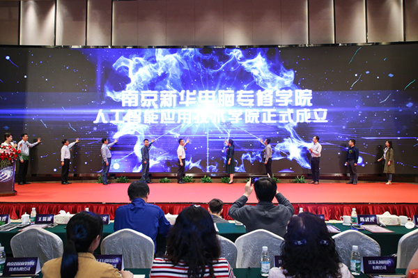 江蘇省第二屆互聯網人才培養高峰論壇 暨產教融合合作簽約儀式盛大開幕！