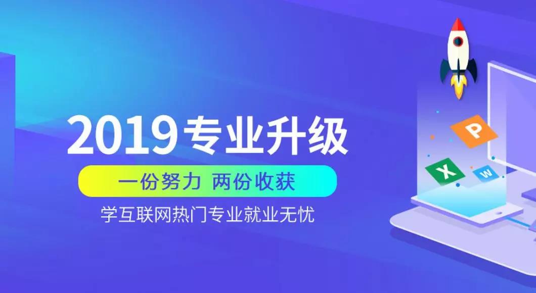 2019年中國大學生就業報告發布 去年軟件工程<a href=http://njxh.cn target=_blank class=infotextkey>專業</a>就業率最高