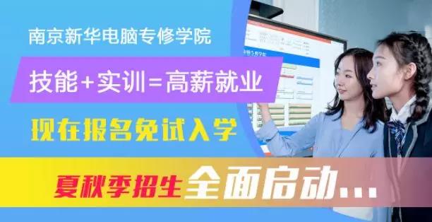 2019年中國大學生就業報告發布 去年軟件工程<a href=http://njxh.cn target=_blank class=infotextkey>專業</a>就業率最高