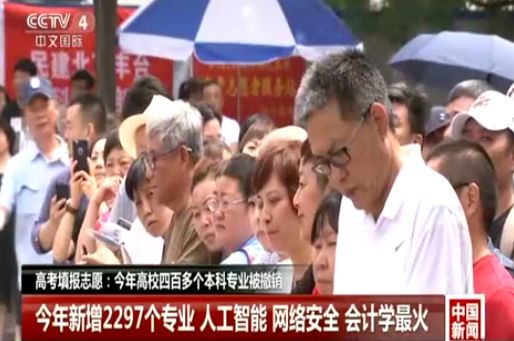 考完填志愿，你應該了解的新增最火<a href=http://njxh.cn target=_blank class=infotextkey>專業</a>：人工智能與網絡安全