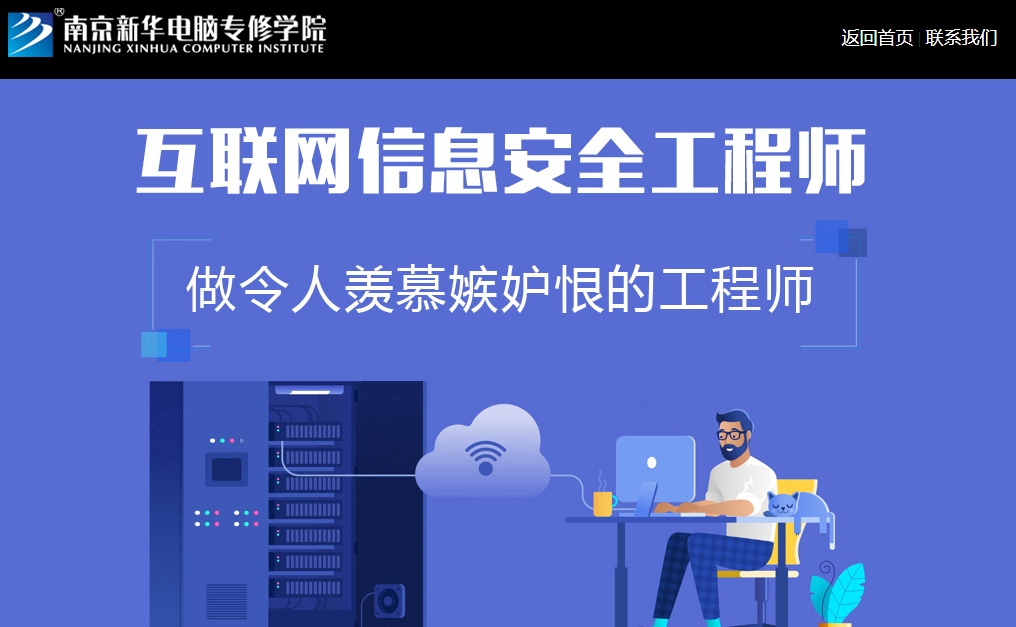 考完填志愿，你應該了解的新增最火<a href=http://njxh.cn target=_blank class=infotextkey>專業</a>：人工智能與網絡安全