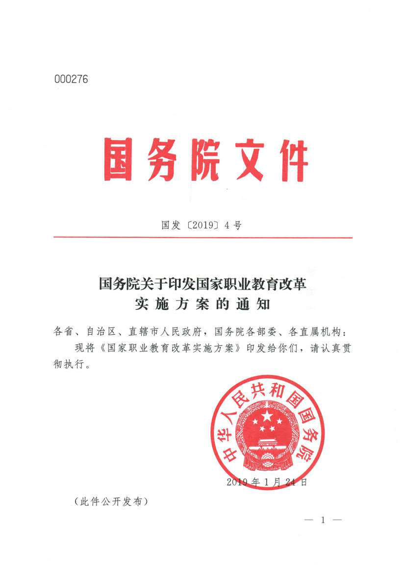 【媒體關注】什么樣的學校好，就業前景是擇校的金標準