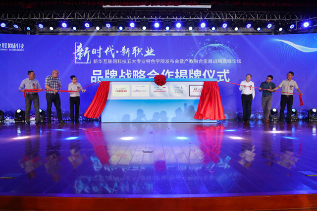 【媒體關注】新華電腦學校的<a href=http://njxh.cn target=_blank class=infotextkey>專業</a>怎么樣，能緊跟市場需求嗎？