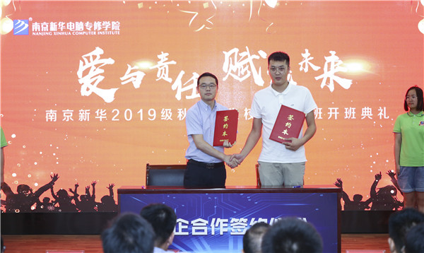 校企簽約，共同育人，合作共贏