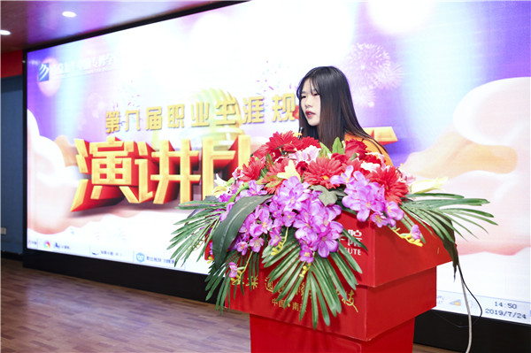 南京新華第九屆職業生涯規劃演講比賽