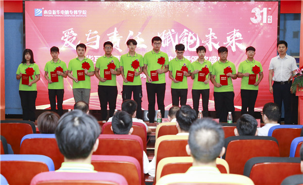 “愛與責任，賦能未來”新華互聯網科技31周年校慶暨頒獎盛典圓滿落幕！