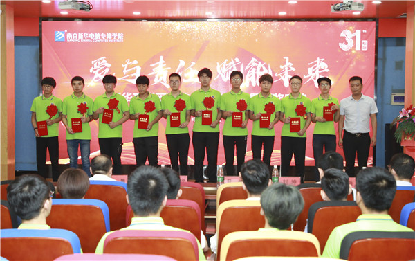 “愛與責任，賦能未來”新華互聯網科技31周年校慶暨頒獎盛典圓滿落幕！