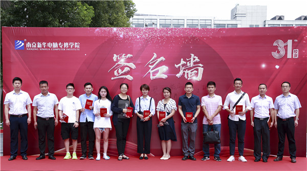 “愛與責任，賦能未來”新華互聯網科技31周年校慶暨頒獎盛典圓滿落幕！