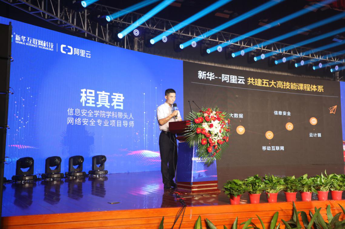 信息安全學院學科帶頭人程真君詳細闡述“H531專才培養計劃”項目