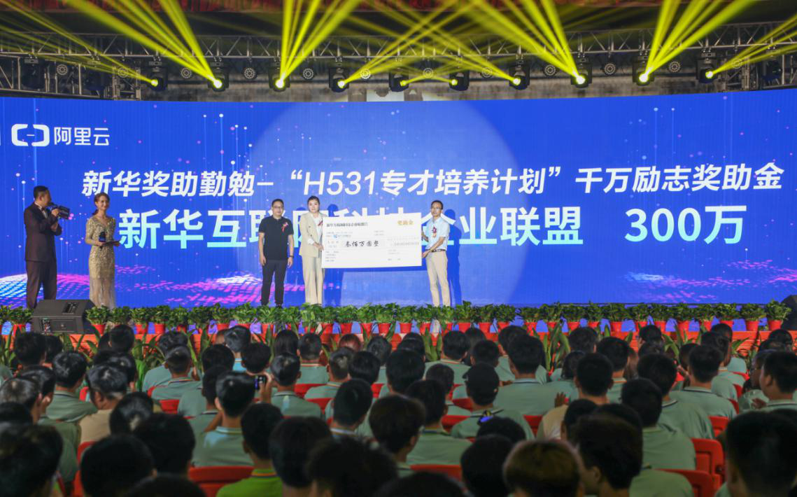 企業聯盟代表為H531專才培養計劃出資300萬元
