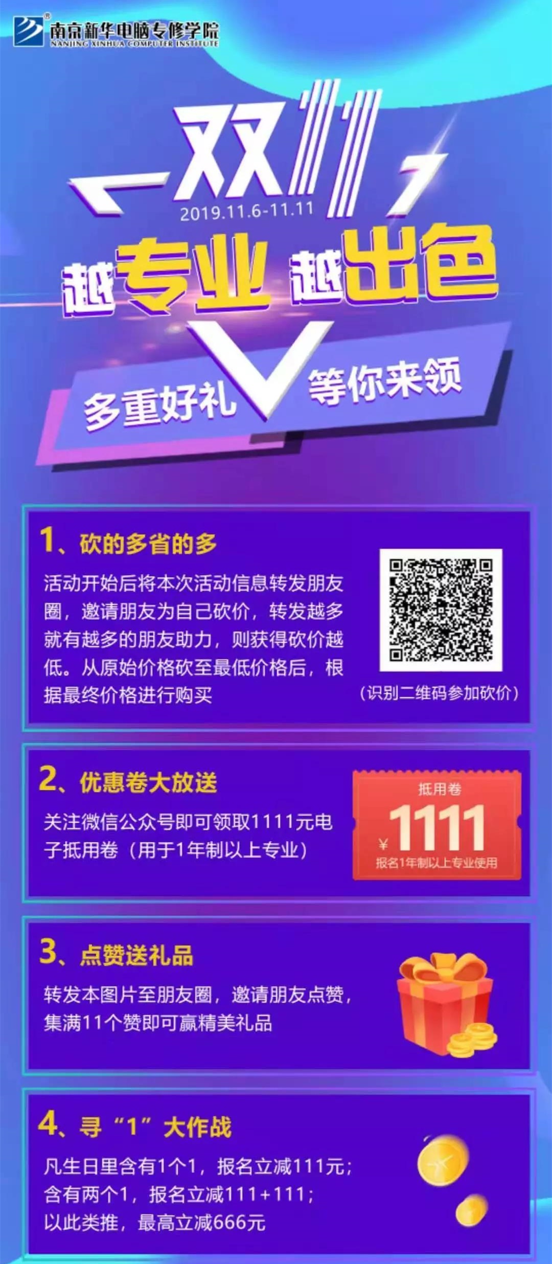 這個雙十一，別人都在花錢，我?guī)湍愦驽X！