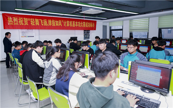 熱烈祝賀“輕舞飛揚，彈指如風”計算機基本功大賽成功舉行！