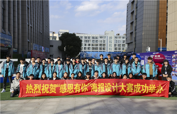 咻！前方為您發(fā)來(lái)南京新華“感恩有你”平面海報(bào)設(shè)計(jì)大賽的獲獎(jiǎng)捷報(bào)啦！