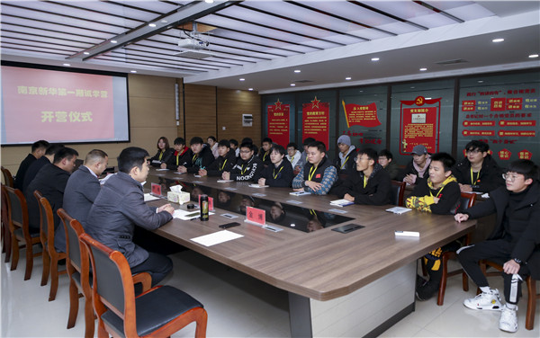 助力提升<a href=http://njxh.cn target=_blank class=infotextkey>專業</a>認知，南京新華試學營榮耀起航！