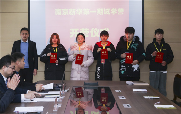 助力提升<a href=http://njxh.cn target=_blank class=infotextkey>專業</a>認知，南京新華試學營榮耀起航！