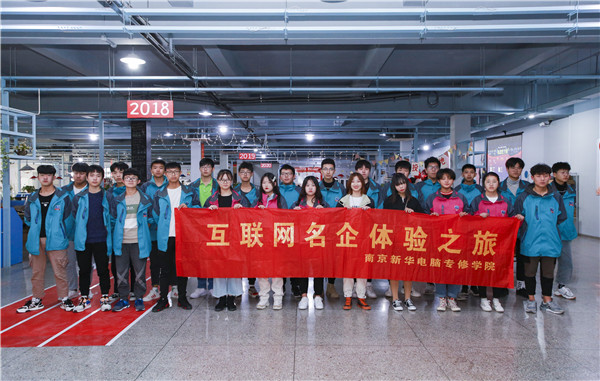 就業(yè)篇丨學(xué)技術(shù)為什么選擇南京新華？