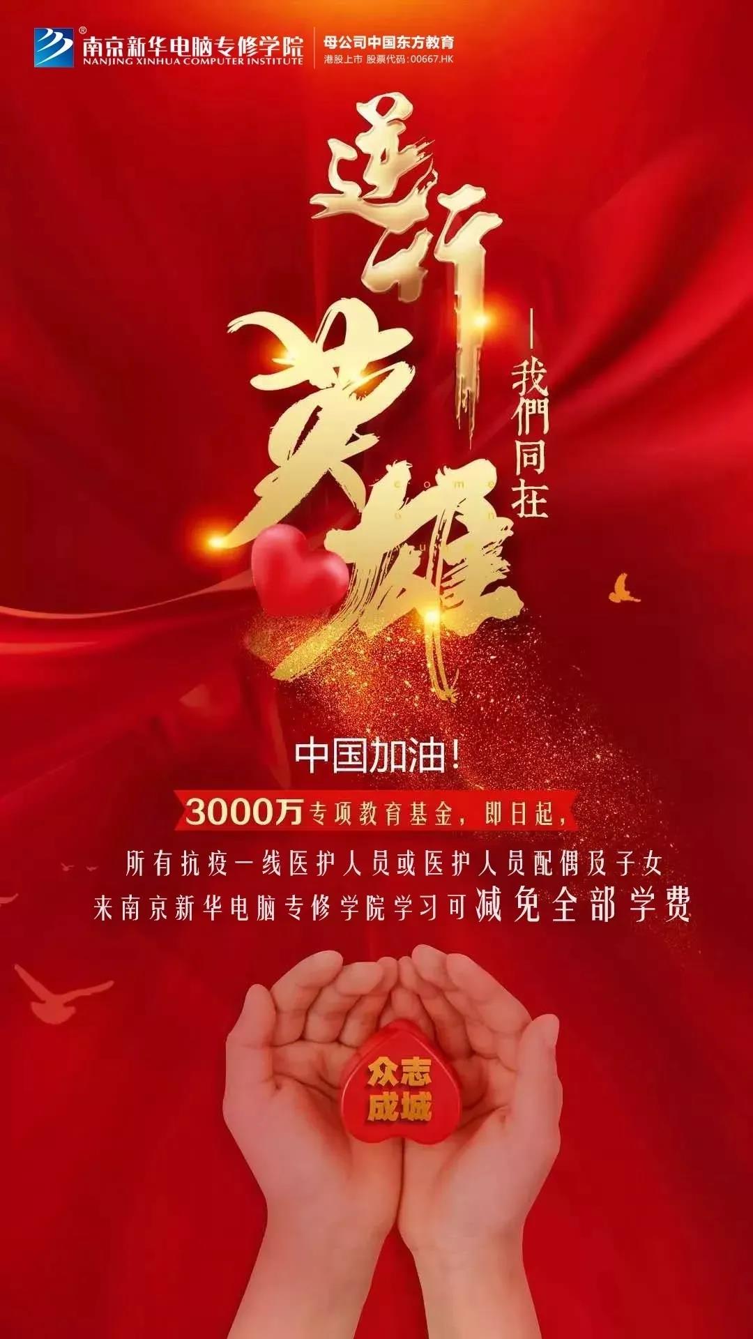 凝聚品牌力量，致力于職業技能教育全面發展