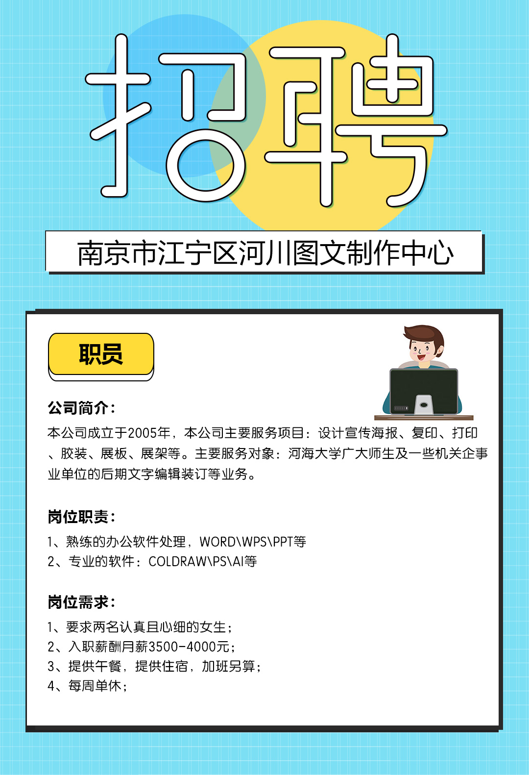 南京市江寧區河川圖文制作中心