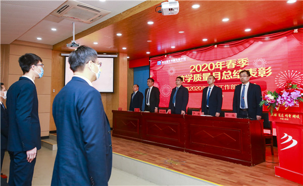 2020春季教學質量月總結表彰暨教學研發部署大會隆重舉行！