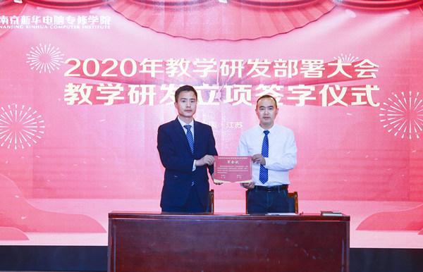 2020春季教學質量月總結表彰暨教學研發部署大會隆重舉行！