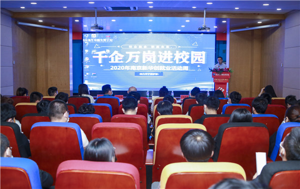 就業(yè)保障丨千企萬崗進校園，助力學(xué)子精準就業(yè)！
