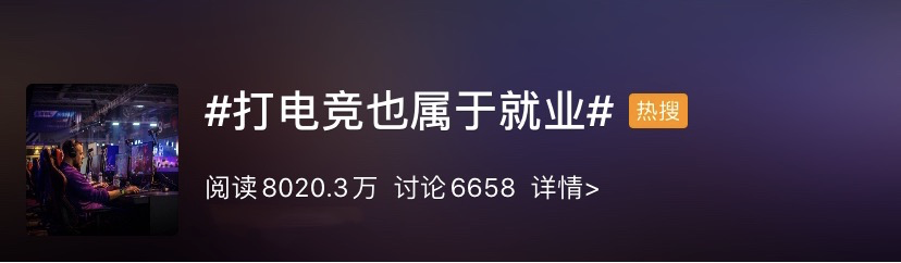 最新高校畢業生就業分類出爐 電子競技已列入就業！