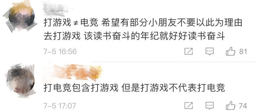 最新高校畢業生就業分類出爐 電子競技已列入就業！