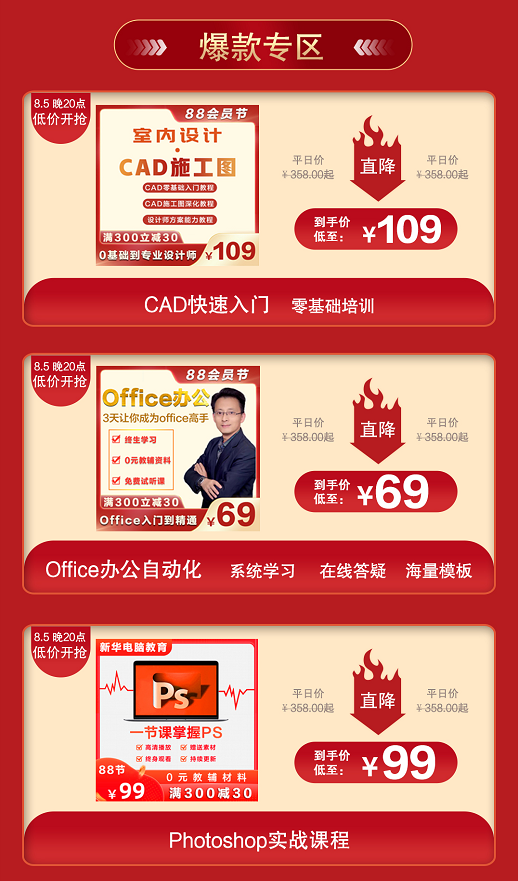 1元秒殺！這場專屬福利千萬別錯過！@愛學習的你