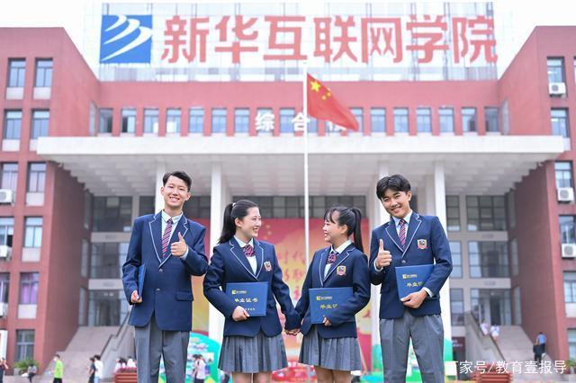 學在新華｜選擇職業教育，開啟夢想新征程