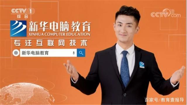 學在新華｜選擇職業教育，開啟夢想新征程