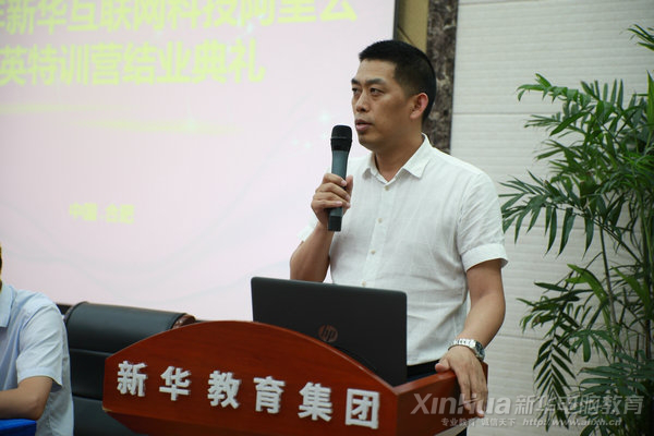 人生蛻變在新華，新華·阿里云精英集訓營圓滿結(jié)束！