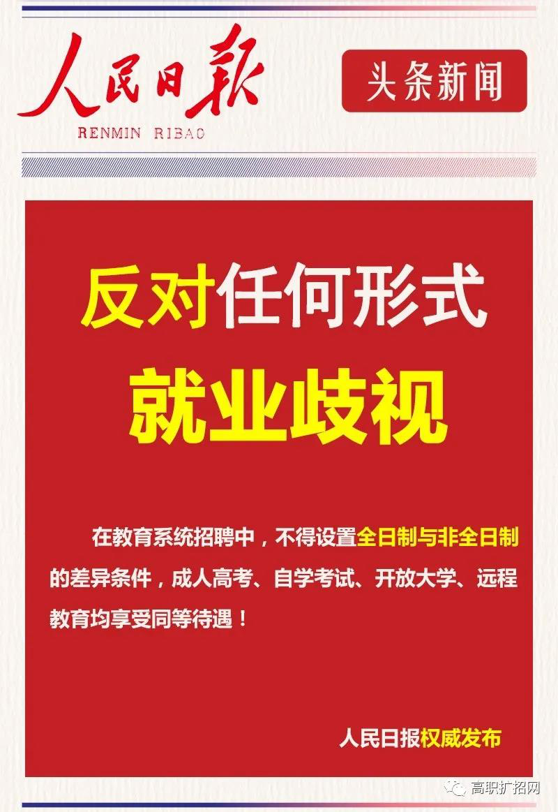 來新華學技術，技能+學歷+就業，多重保障！