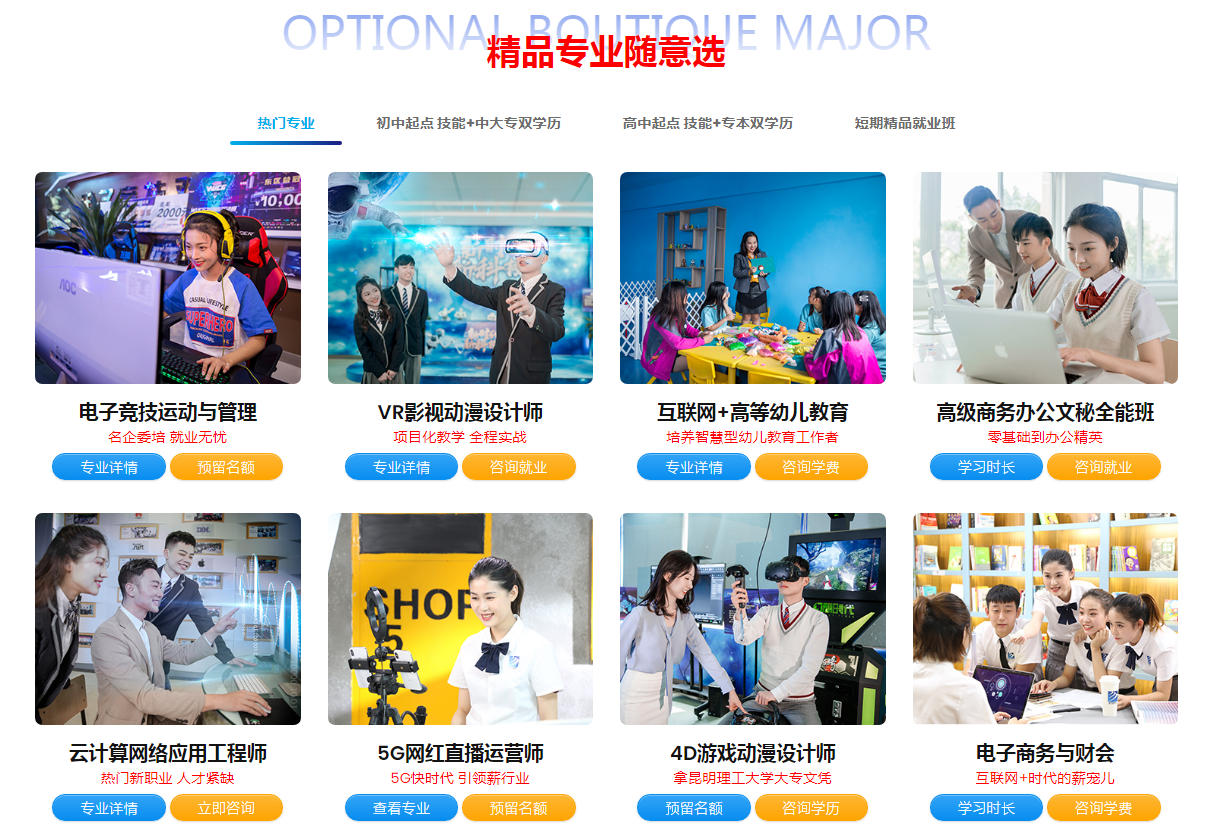 選擇做一個低端勞動力，還是做一個高技能金領？