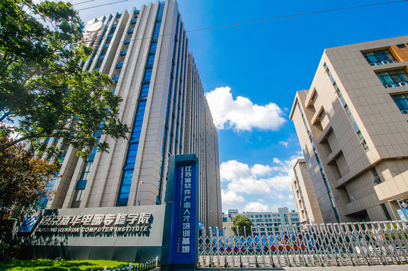 教育部聯合九部門印發職業教育新政策，南京新華助你未來無憂！
