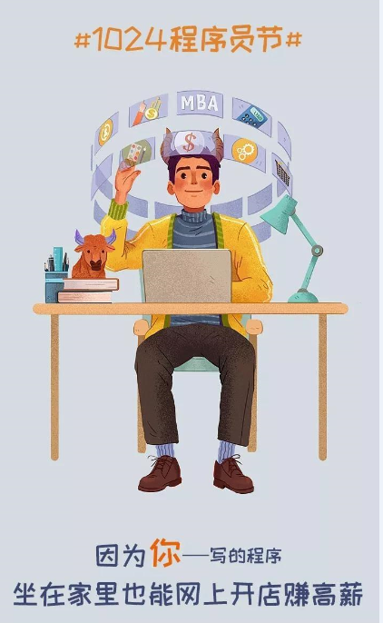 1024 《我是程序員》一個程序員的自我修養