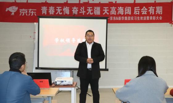 校企合作丨 新華學子參加京東實訓，備戰雙十一